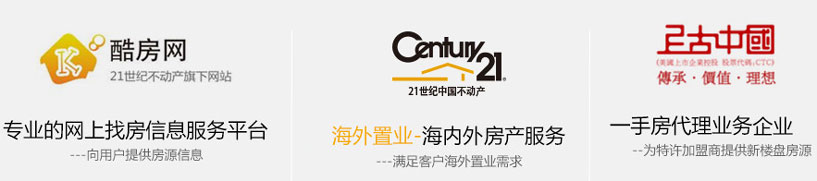 21世纪不动产加盟