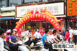 金嘉利钻石加盟