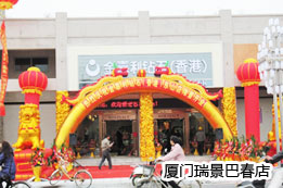 金嘉利钻石加盟