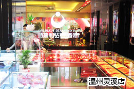 金嘉利钻石加盟