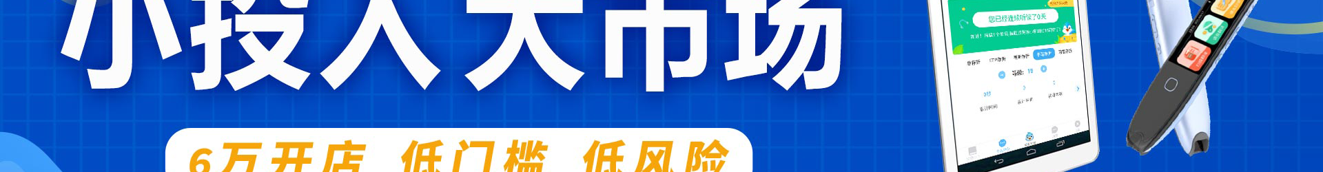 睿丁悦读馆加盟