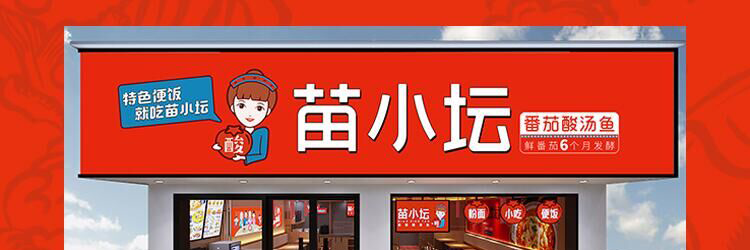 苗小坛酸汤鱼捞饭加盟