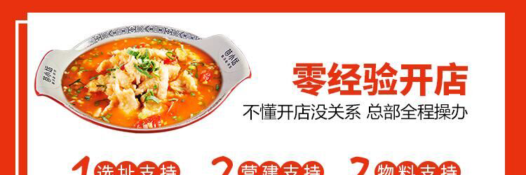 苗小坛酸汤鱼捞饭加盟