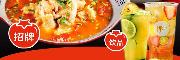 苗小坛酸汤鱼捞饭加盟