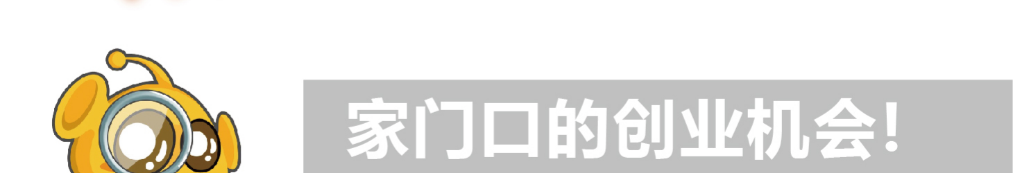 壹号街加盟