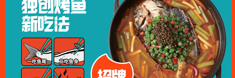 鱼道煌烤鱼加盟