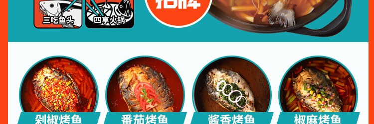 鱼道煌烤鱼加盟