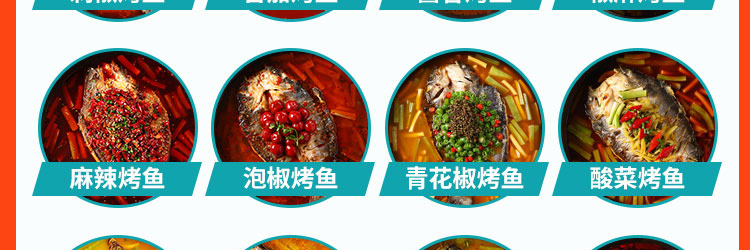 鱼道煌烤鱼加盟