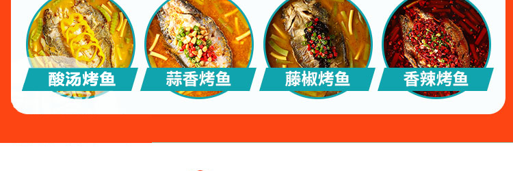 鱼道煌烤鱼加盟