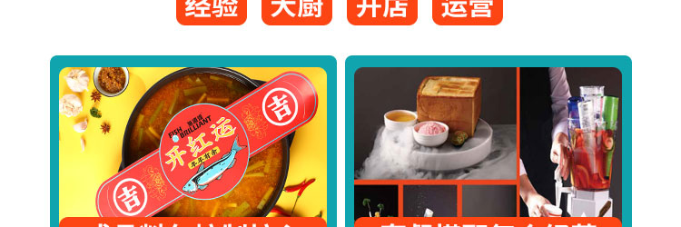 鱼道煌烤鱼加盟