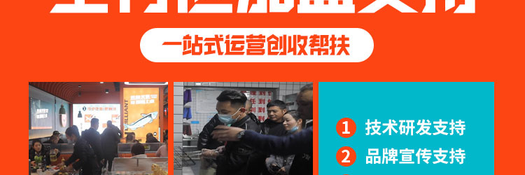 鱼道煌烤鱼加盟