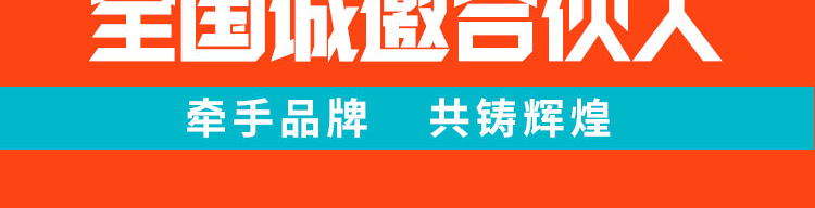 鱼道煌烤鱼加盟