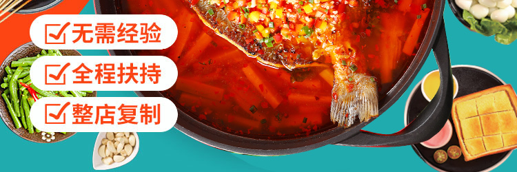 鱼道煌烤鱼加盟
