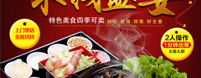 张记宝玉米线加盟