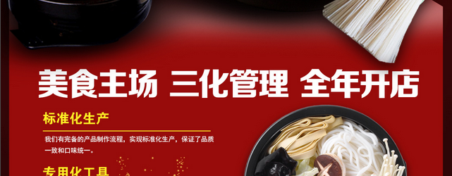 张记宝玉米线加盟