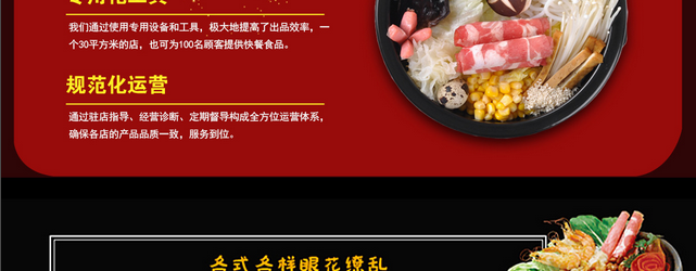 张记宝玉米线加盟