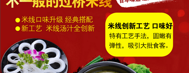 张记宝玉米线加盟